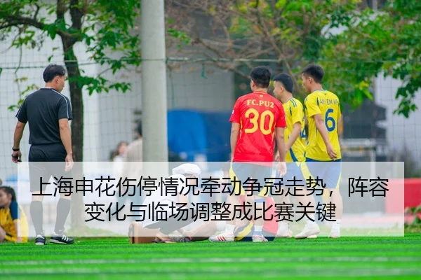 shang-hai-shen-hua-shang-ting-qing-kuang-qian-dong-zheng-guan-zou-shi-zhen-rong-bian-hua-yu-lin-chang-tiao-zheng-cheng-2-724.jpg
